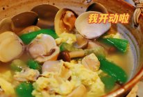 丝瓜文蛤菌菇汤