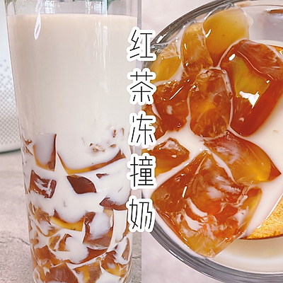 红茶冻撞奶