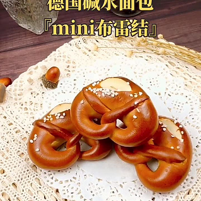 德国碱水面包『mini布雷结Brezel』