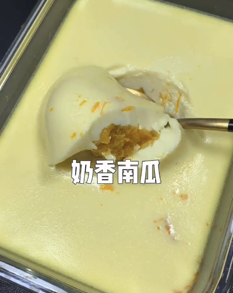 奶香南瓜羹的做法