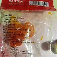 咸蛋黄香菇肉丁烧麦的做法图解3
