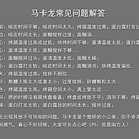 超级详细的马卡龙教程的做法图解130