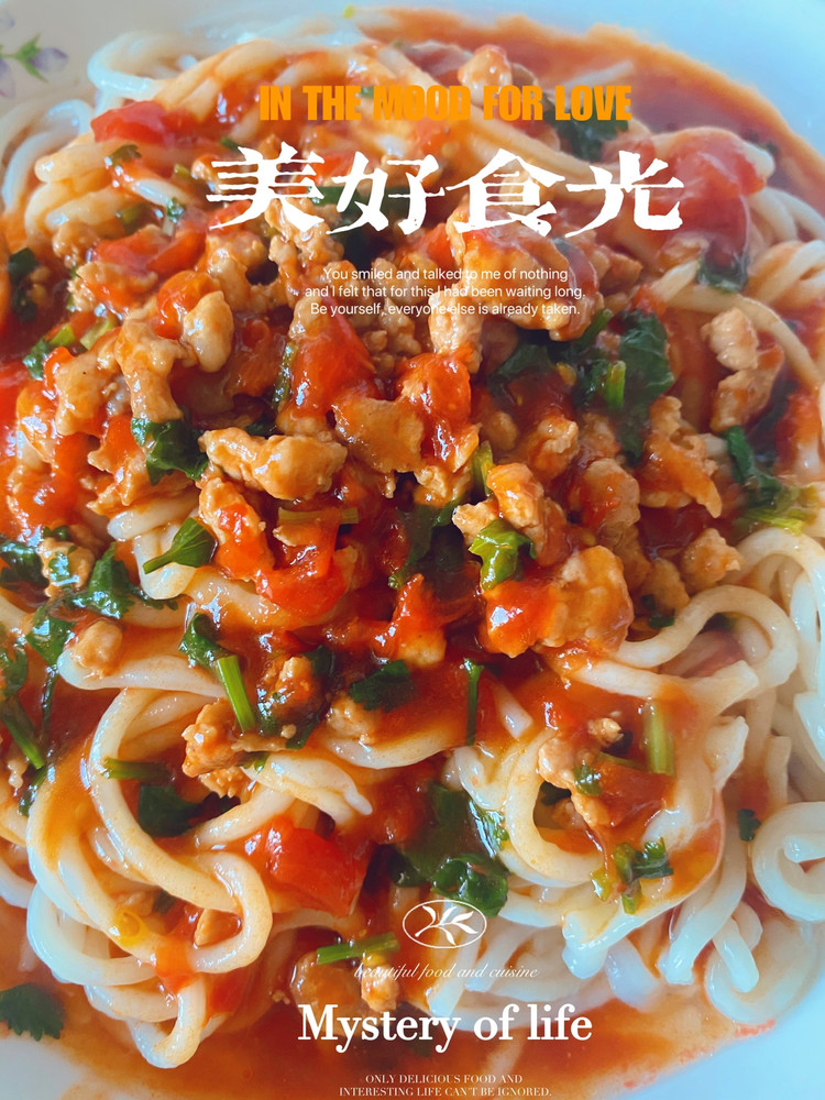 番茄肉酱拌面的做法