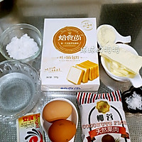 #东菱云智能面包机#香奶椰蓉面包的做法图解1