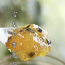 雪梨百香果酱