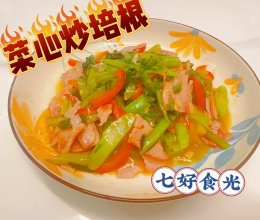 #山姆团圆宴#鲜香不腻，营养开胃~~~菜心炒培根的做法