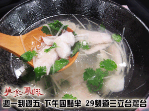 阿基師家常菜–薑絲魚片湯