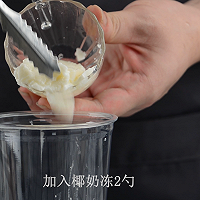 生打椰椰的做法，广州誉世晨饮品培训教程的做法图解7