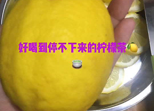 柠檬茶