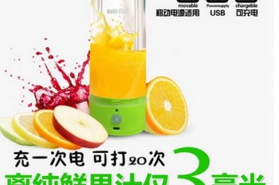 USB便携充电式果汁杯