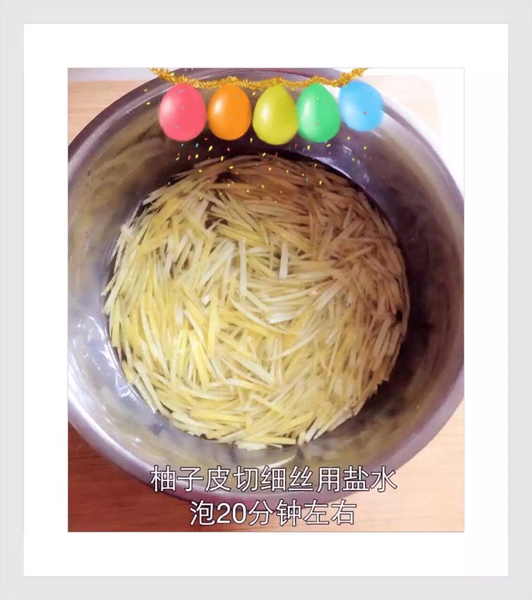 蜂蜜柚子茶的做法图解2