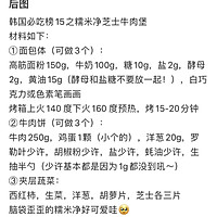 糯米净兔兔芝士牛肉堡的做法图解1