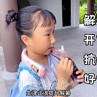 #本周热榜#老北京秘制酸梅汤，生津止渴，健胃消食的做法图解13