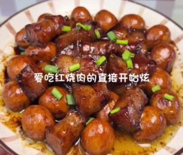 红烧肉+鹌鹑蛋｜喔酱炖煮双倍入味，全家抢着吃的下饭王者的做法