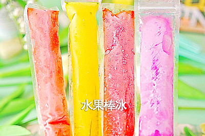 夏日必备 低卡水果棒冰 水果冰棍