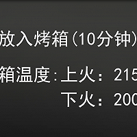 软欧面包之可可麻薯的做法——小兔奔跑烘焙教程的做法图解21