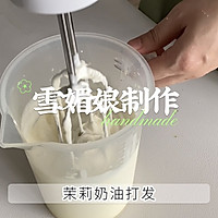 茉莉清香雪媚娘的做法图解8