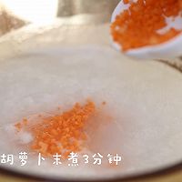 鲜贝蔬菜粥  宝宝健康食谱的做法图解6