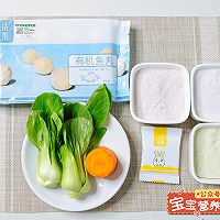 鱼丸金鱼馄饨的做法图解1