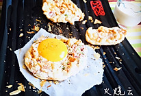 火烧云#极速早餐#的做法
