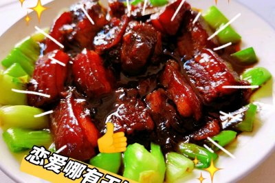 改良版东坡肉