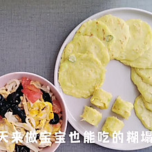 宝宝辅食｜宝宝也能吃的糊塌子｜8月+