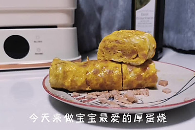 宝宝辅食｜懒人版厚蛋烧｜宝宝早餐