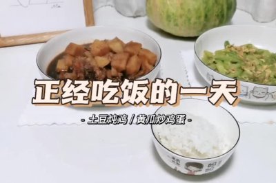 土豆炖鸡 #花式炖煮不停歇