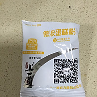 马克杯蛋糕的做法图解3