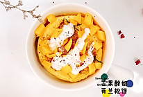 超治愈的早餐｜芒果酸奶荷兰松饼的做法