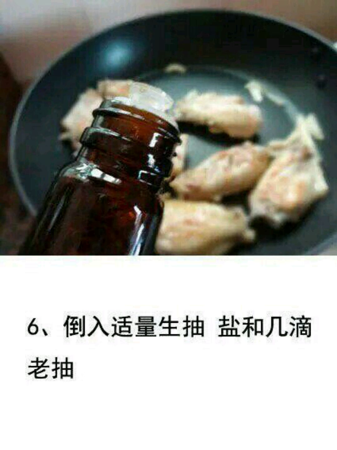 可乐鸡翅的做法图解7