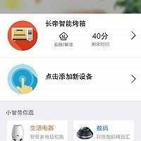 长帝ebake智能烤箱试用三：查摩尔开光之乳酪小餐包的做法图解8