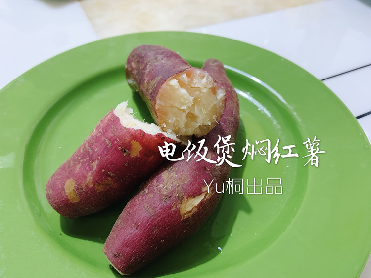 极简｜电饭煲版焖红薯的做法