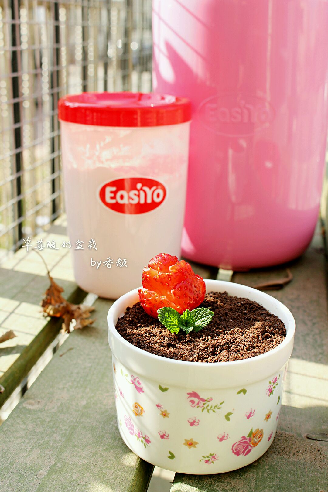 草莓酸奶盆栽怎么做_草莓酸奶盆栽的做法_香颜_豆果美食