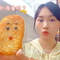 免油炸薯饼薯条做法，解馋又低卡的做法图解1