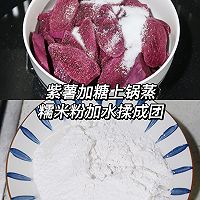 空气炸锅美食｜爆浆紫薯年糕的做法图解2