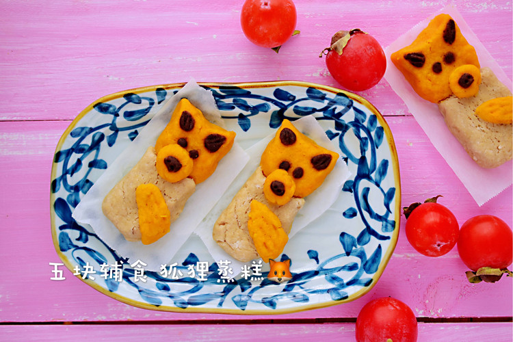 狐狸蒸糕的做法