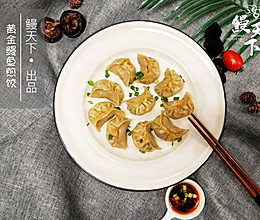 鳗天下美食之电饭锅版黄金鳗鱼煎饺的做法