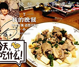 香芋蒸排骨的做法