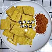 云南包浆豆腐