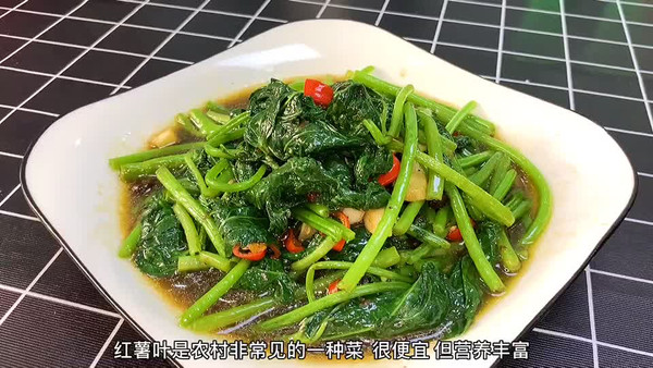 红薯叶这样做颜色翠绿,营养不流失!