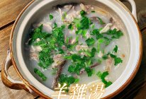 #流感季饮食攻略#羊杂粉丝汤(暖心暖胃)的做法