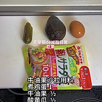 无主食牛油果三明治  牛油果早午餐的做法图解5