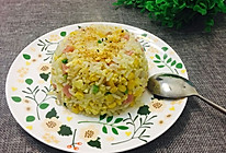 洋葱粟米火腿炒饭的做法