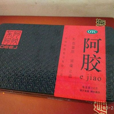 阿胶膏