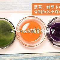 彩色糖果饺子的做法图解3