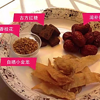红糖鱼胶冻的做法图解1