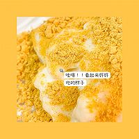 鲜奶麻薯的做法图解2