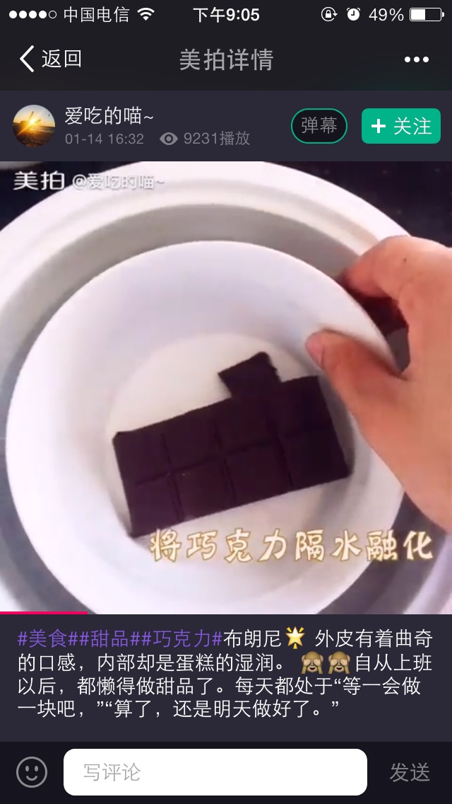 布郎尼的做法图解5