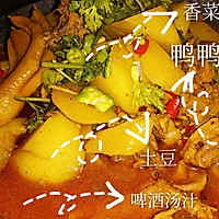 土豆啤酒鸭的做法图解3